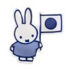 delft blue miffy japan flag